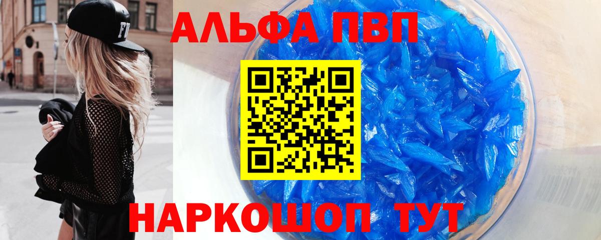 Кропоткин  Альфа ПВП СК  Alfa_PVP мука  Вход с VPN  Alfa_PVP СК 