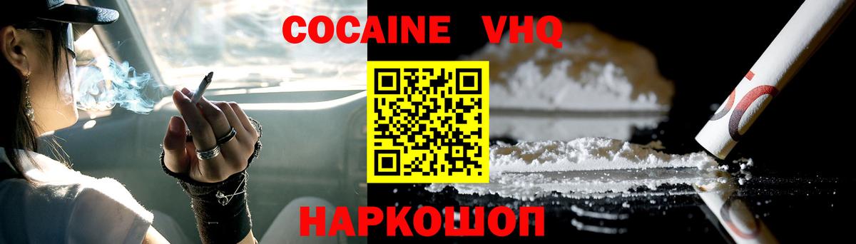 Кропоткин  COCAIN Колумбийский  COCAIN  даркнет сайт  COCAIN Эквадор  Вход с VPN 