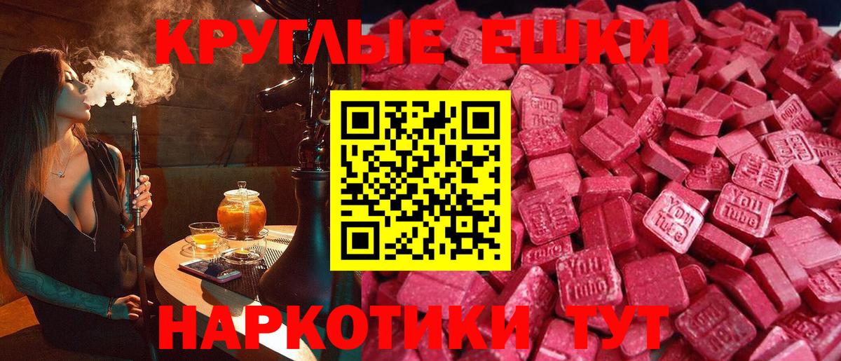 ЭКСТАЗИ 280 MDMA  Вход с VPN  Кропоткин  блэк спрут онион  Экстази ешки 