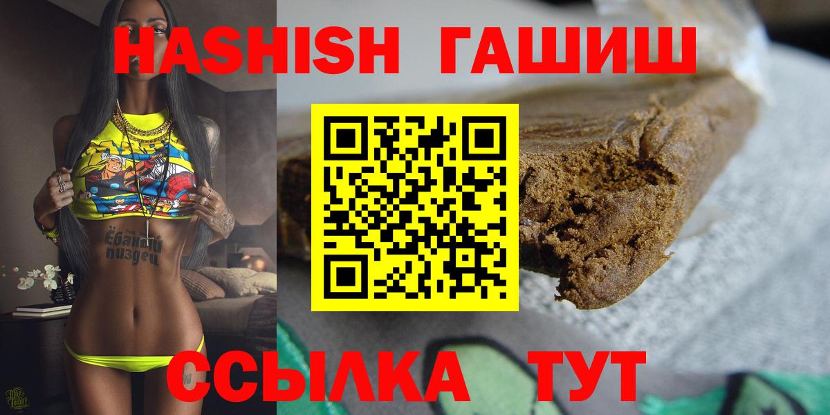 Гашиш  наркотики  Вход с VPN  Кропоткин  ГАШ 40% ТГК 