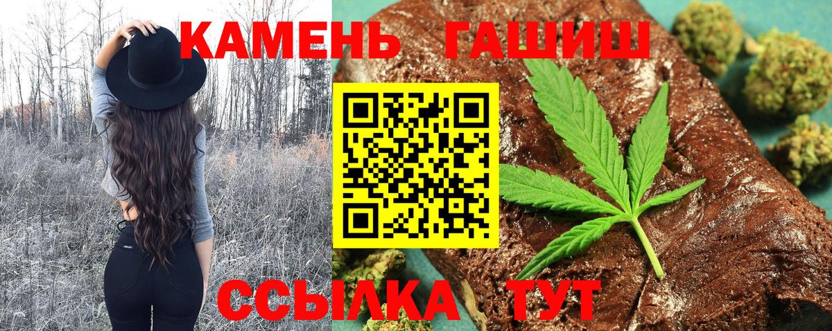Гашиш 40% ТГК Кропоткин