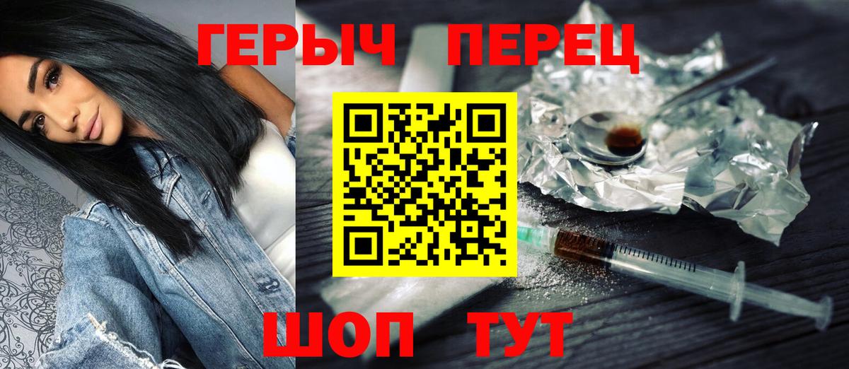 Кропоткин  ГЕРОИН хмурый  ГЕРОИН  Вход с VPN 