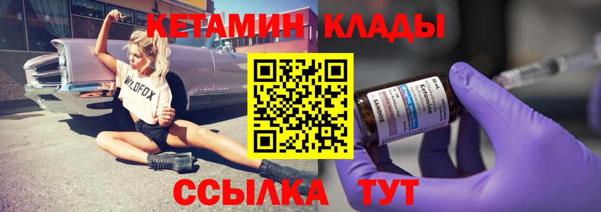 КЕТАМИН ketamine Кропоткин
