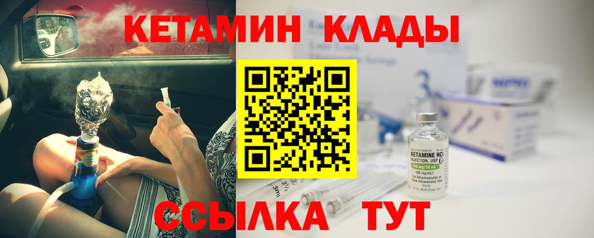 Кетамин VHQ  КЕТАМИН VHQ  Кропоткин  Вход с VPN 