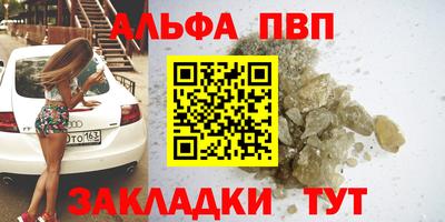 синтетический гашиш Брянск