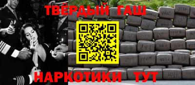синтетический гашиш Брянск
