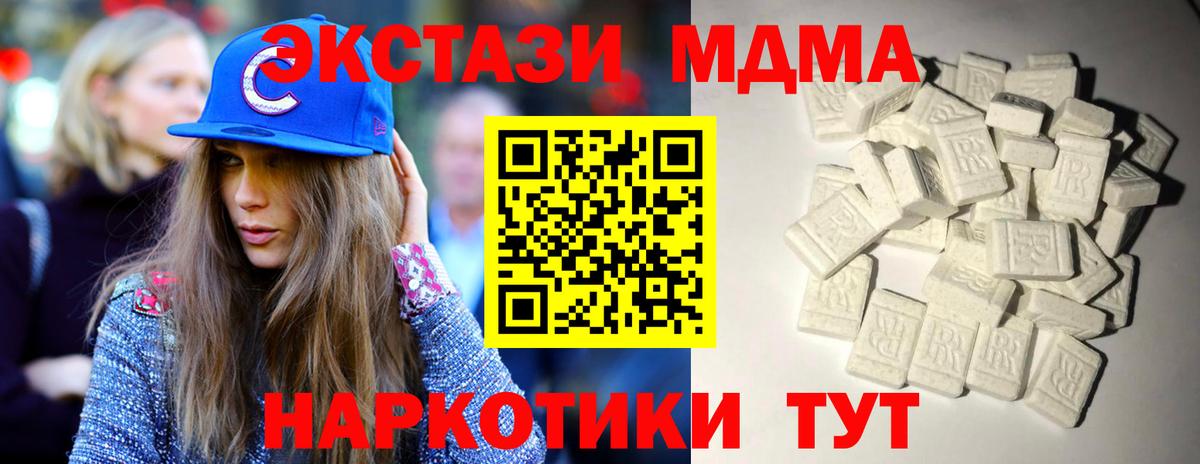 MDMA Molly  Вход с VPN  Кропоткин  МДМА VHQ 