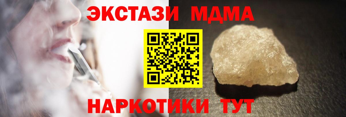 МДМА Molly Кропоткин