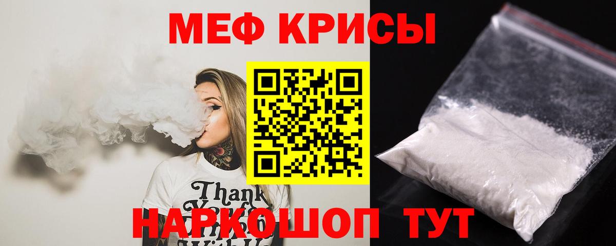 Кропоткин  МЕФ кристаллы  Вход с VPN 