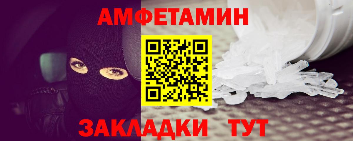 Кропоткин  Первитин винт  Вход с VPN 